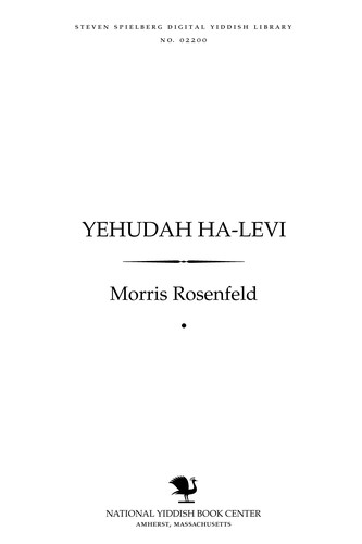 Cover for Yehudah ha-Leṿi