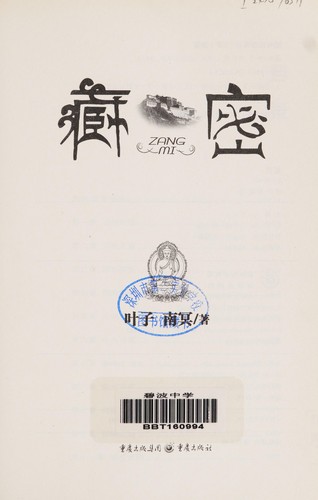 Cover for Cang mi