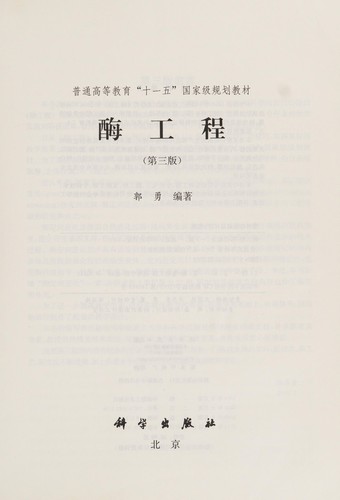 Cover for Mei gong cheng