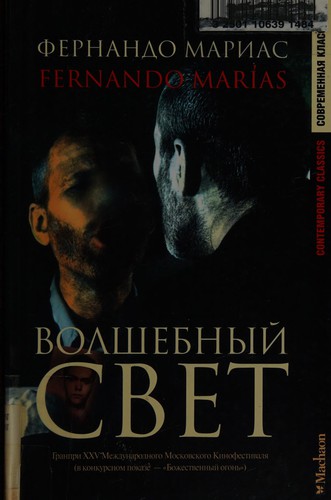 Cover for Volshebnyĭ svet
