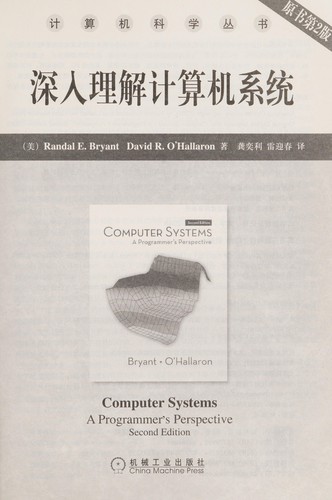 Cover for Shen ru li jie ji suan ji xi tong