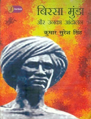 Cover for Birasā Muṇḍā aura unakā āndolana, 1872-1901