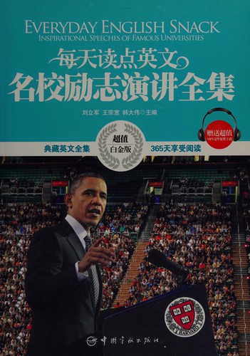 Cover for Mei tian du dian ying wen