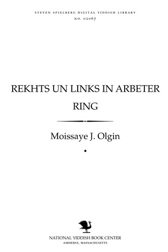 Cover for Rekhṭs un linḳs in Arbeṭer ring