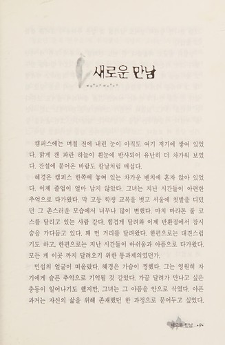 Cover for Anae