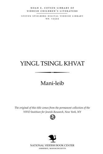 Cover for Ingel tsingel khṿaṭ