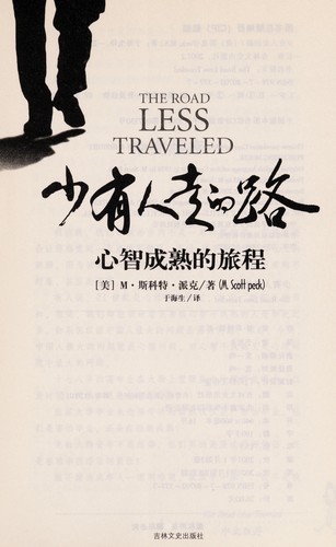 Cover for Shao you ren zou de lu