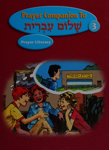 Cover for [Shalom ʻIvrit]