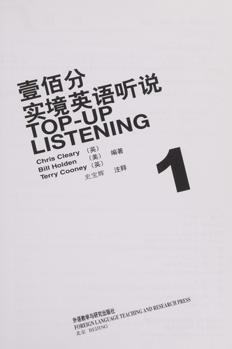 Cover for Yi bai fen shi jing ying yu ting shuo