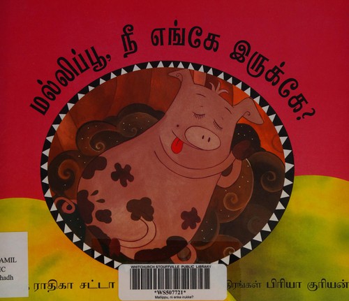 Cover for Mallippū, nī eṅkē irukkē?