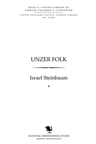 Cover for Unzer folḳ