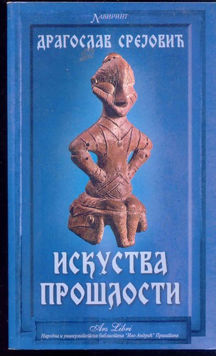 Cover for Iskustva prošlosti