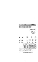 Cover for Tambō Nihon no kofun