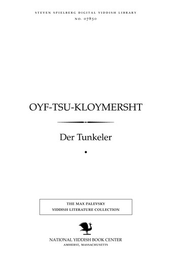 Cover for Oyf-tsu-ḳloymershṭ