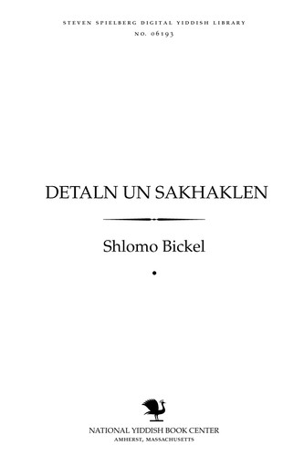 Cover for Deṭaln un sakhaklen