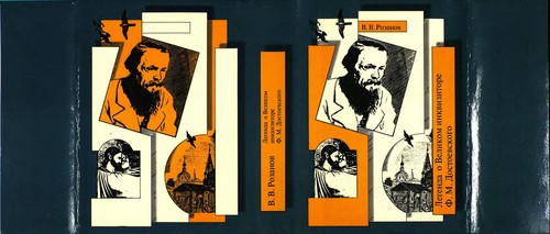 Cover for Legenda o Velikom inkvizitore F.M. Dostoevskogo