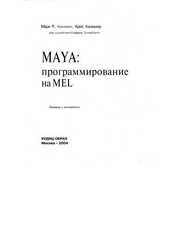 Cover for Maya