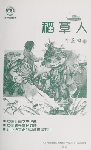 Cover for Dao cao ren
