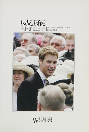 Cover for Weilian : ren min de wang zi