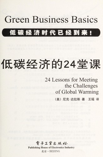 Cover for Di tan jing ji de 24 tang ke