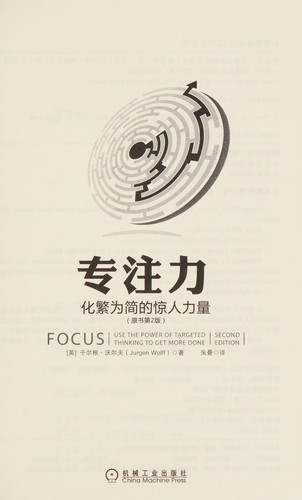 Cover for Zhuan zhu li