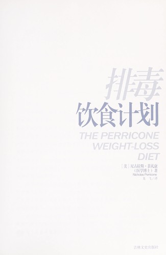 Cover for Pai du yin shi ji hua