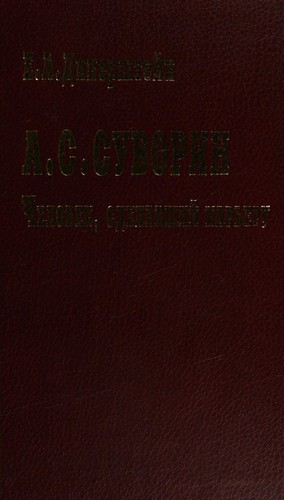 Cover for Pravye partii