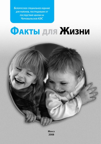 Cover for Fakty dli Ła zhizni