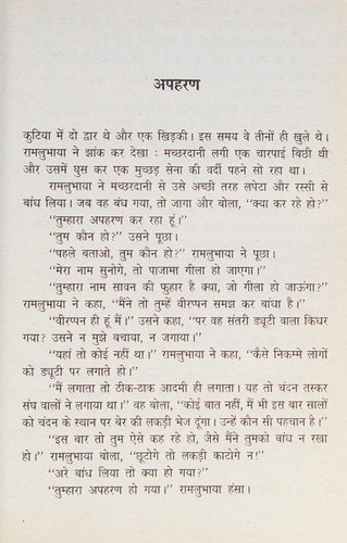 Cover for Hue mara ke hama jo rusvā