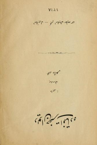Cover for Dvn