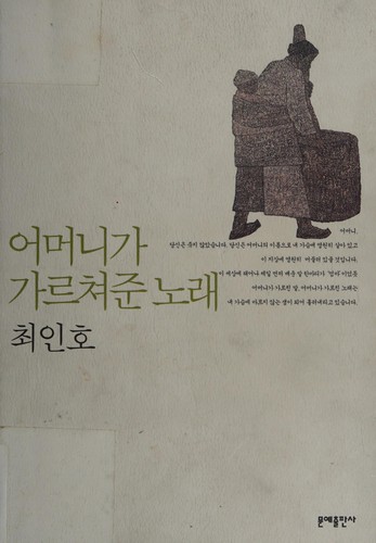 Cover for Ŏmŏni ka karŭch'yŏ chun norae