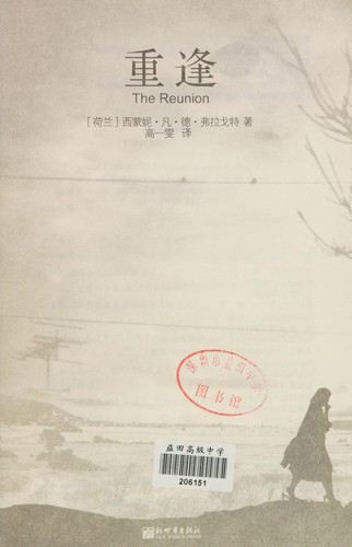 Cover for Chong feng