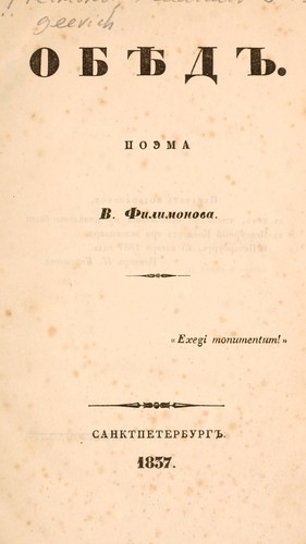 Cover for Obied