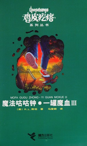 Cover for Mo fa gu gu zhong