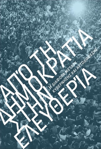Cover for Από τη Δημοκρατία στην Ελευθερία