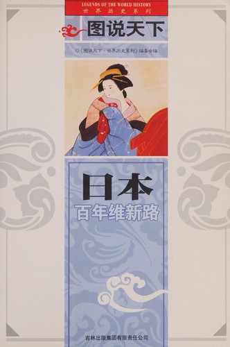 Cover for Riben