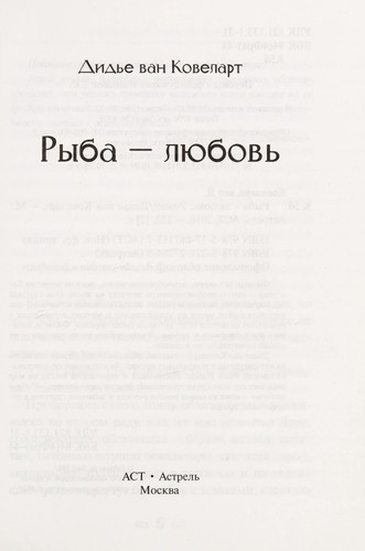 Cover for Ryba -- li͡ubovʹ
