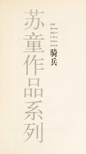 Cover for Qi bing