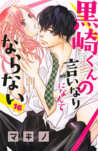 Cover for Black Prince and White Prince T16