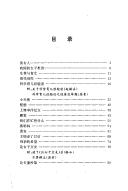 Cover for Su Qing wen ji