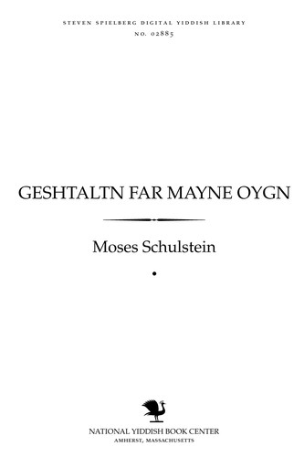 Cover for Geshṭalṭn far mayne oygn