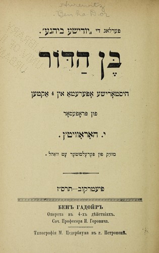 Cover for Ben hador