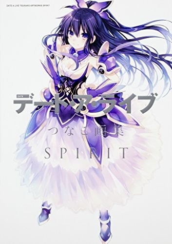 Cover for Date A Live Tsunako art book "Spirit"