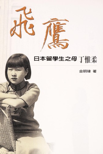 Cover for Fei ying