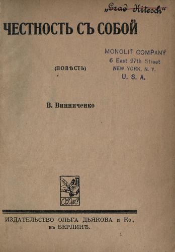 Cover for Chestnost s sobo