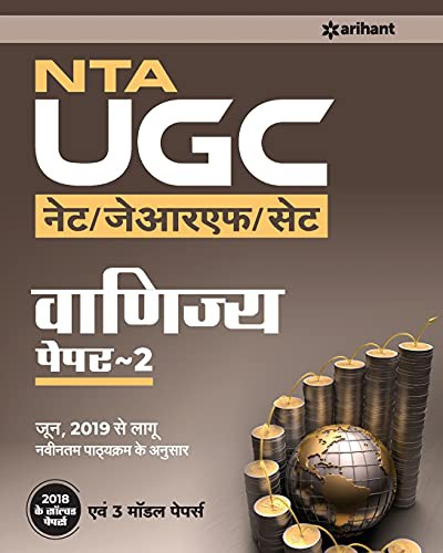 Cover for UGC NET Vanijya