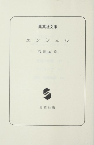 Cover for Enjeru