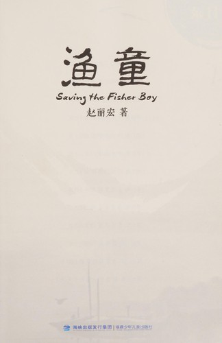 Cover for Yu tong