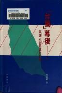 Cover for "Tai du" mu hou