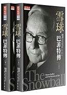 Cover for Xue qiu